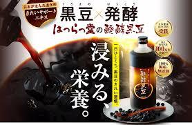 発酵黒豆エキス 1.jpg